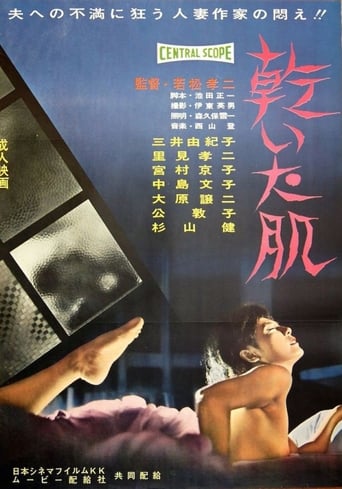 Poster of Kawaita hada