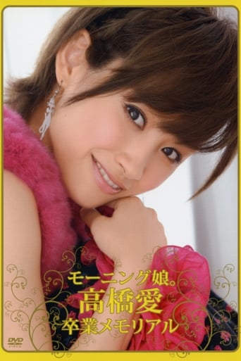 Poster of Morning Musume. Takahashi Ai Sotsugyou Memorial