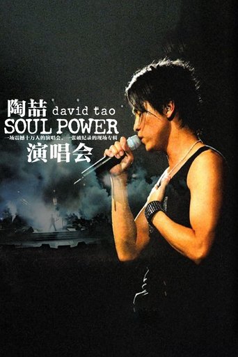 Poster of David Tao 2003 HK Soul Power Concert