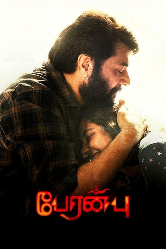 Peranbu Poster of Peranbu