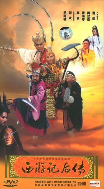 Poster of Journey to the West Afterstory