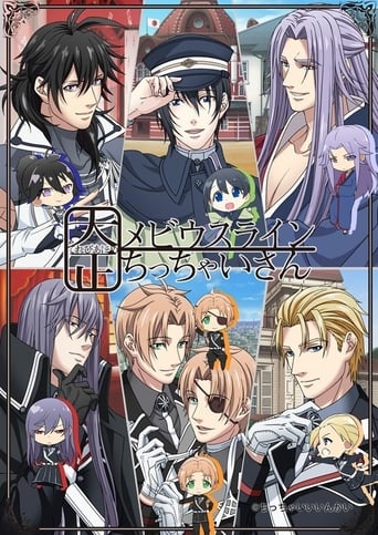 Poster of Taishou Mebiusline: Chicchai-san