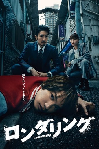Poster of Laundering