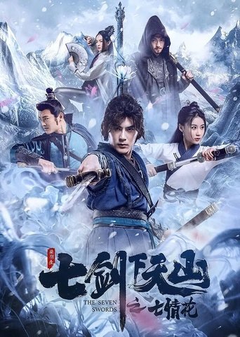 Poster of The Seven Swords: Seven Love Flowers