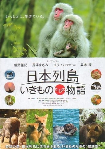 Poster of Japan's Wildlife: The Untold Story