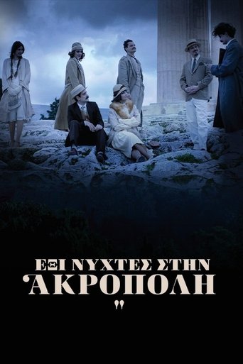 Poster of Έξι Νύχτες στην Ακρόπολη