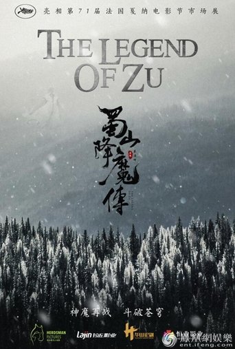 Poster of The Legend of Zu