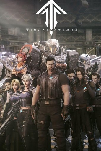 Poster of 灵笼第二季