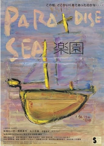 Poster of Paradise Sea