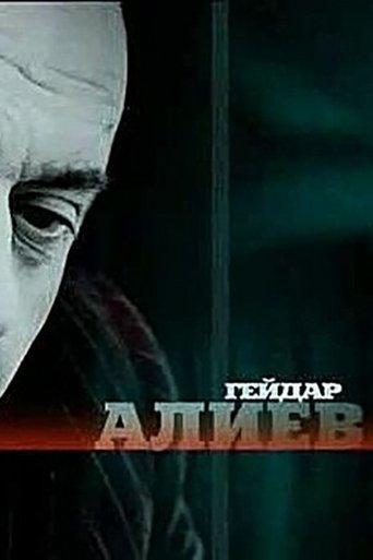 Poster of Geidar Aliev