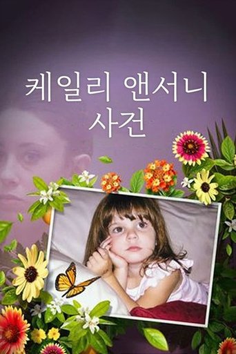 Portrait for The Case of: Caylee Anthony - Season 1