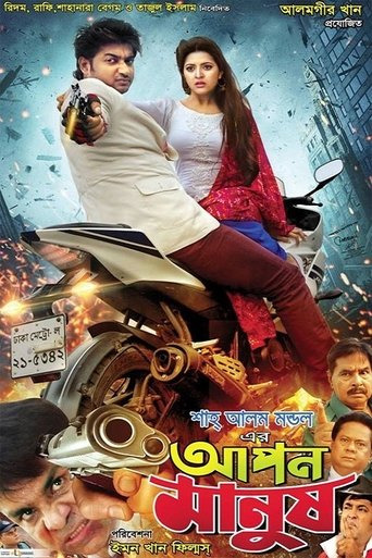 Poster of Apon Manush