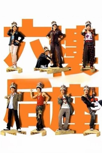 Poster of Truth or Dare : 6th Floor Rear Flat