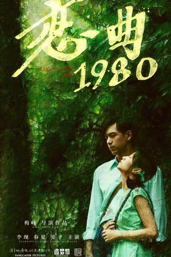 Poster of Love Song 1980