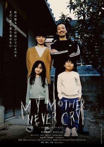 Poster of My Mother Never Cry