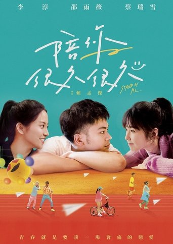 Poster of Stand By Me