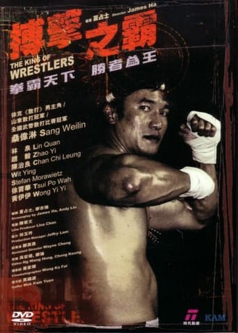 Poster of The King of Wrestlers