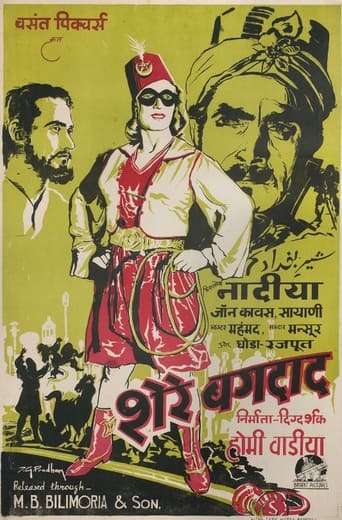 Poster of Lion of Baghdad