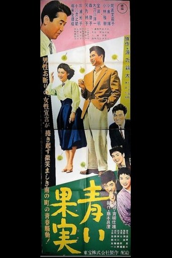 Poster of Young Love Conquers All