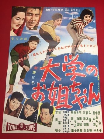 Poster of Three Dolls in College
