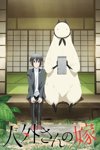 Poster of Jingai-san no Yome