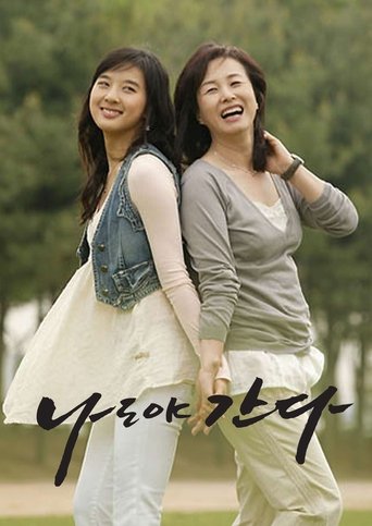 Poster of I Go With You