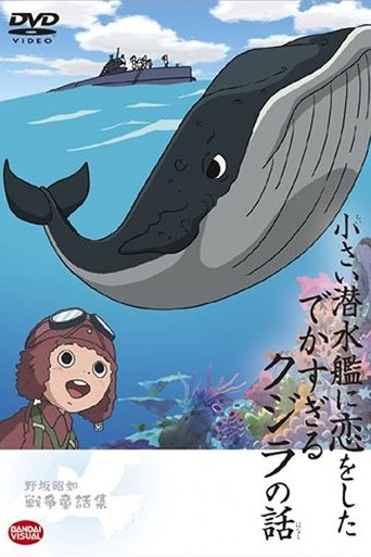 Poster of The Tale of the Ginormous Whale That Fell in Love with a Little Submarine