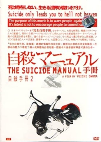 Poster of The Suicide Manual 2: Intermediate Stage