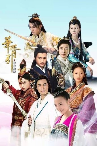 Poster of Hua Xu Yin: City of Desperate Love