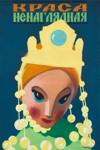 Poster of Beloved Beauty