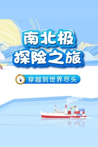 Portrait for 小灯塔系列 - Season 7