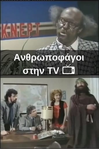 Poster of Ανθρωποφάγοι στην TV