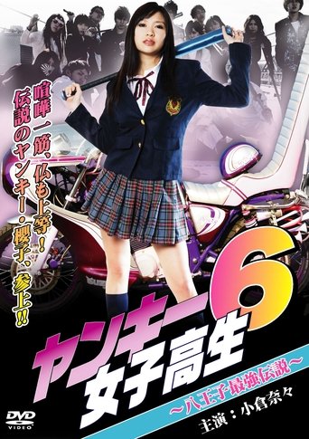 Poster of Yankee High School Girl 6- Hachioji's Strongest Legend