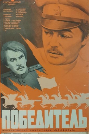 Poster of Winner