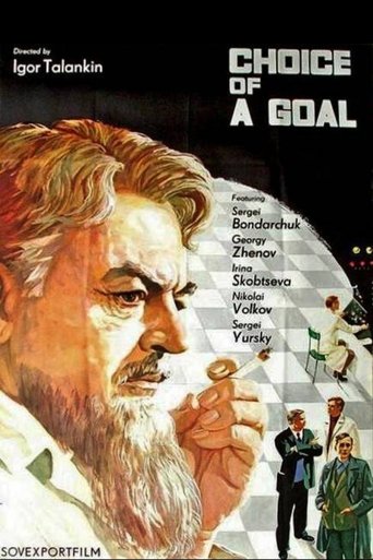Poster of Choice of Purpose