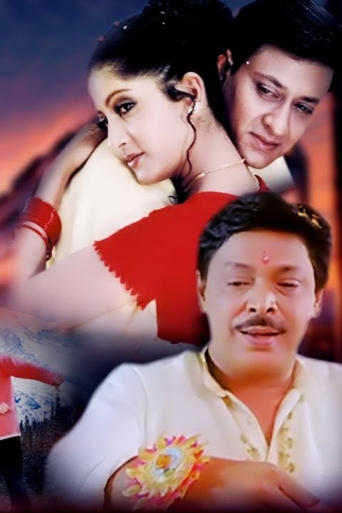 Poster of Rakhi Bandhili Mo Rakhiba Mana