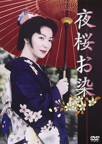 Poster of Undercover Geisha