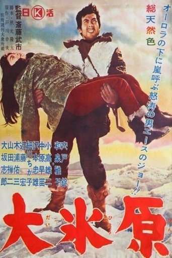 Poster of The Frozen Plains