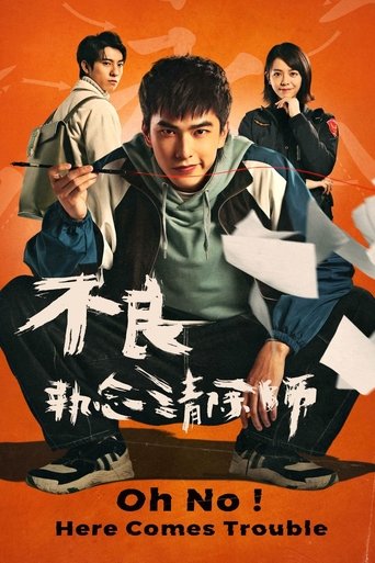 Poster of Oh No! Here Comes Trouble