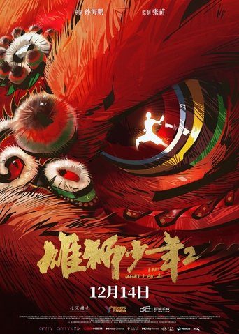 Poster of I Am What I Am 2
