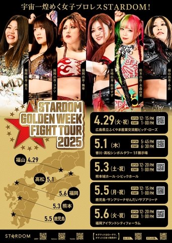 Poster of Stardom Golden Week Fight Tour 2025