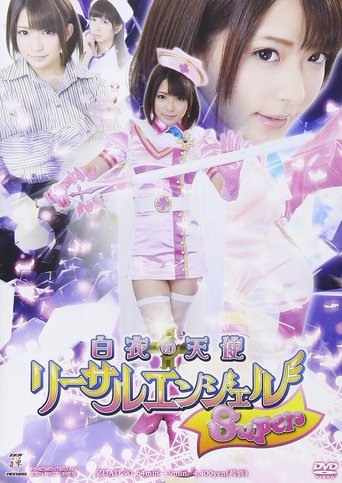 Poster of The White Angel – Super Lethal Angel