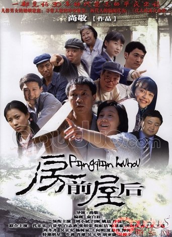 Poster of Behind The House