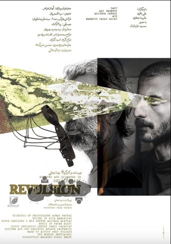 Revulsion Poster of Revulsion