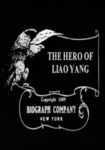 Poster of The Hero of Liao-Yang