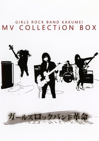 Poster of GIRLS ROCK BAND KAKUMEI - MV COLLECTiON BOX