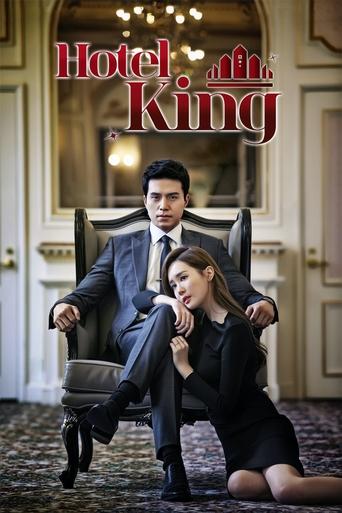 Poster of Hotel King