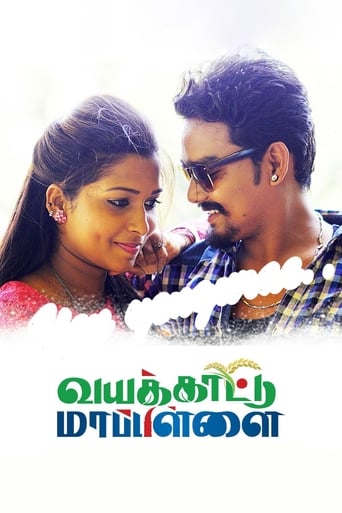 Poster of Vayakkattu Mappilai