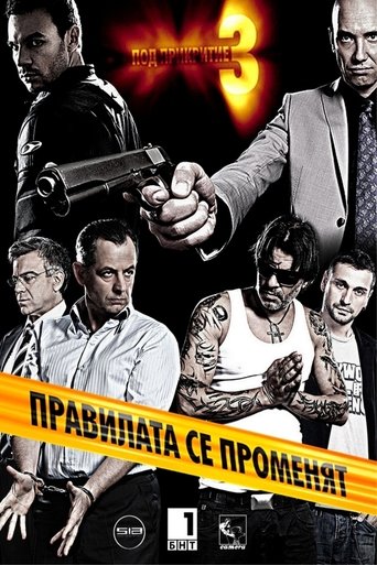 Portrait for Undercover - Season 3