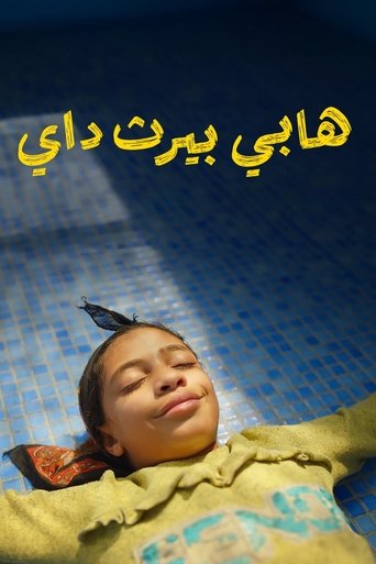 Poster of Happy Birthday